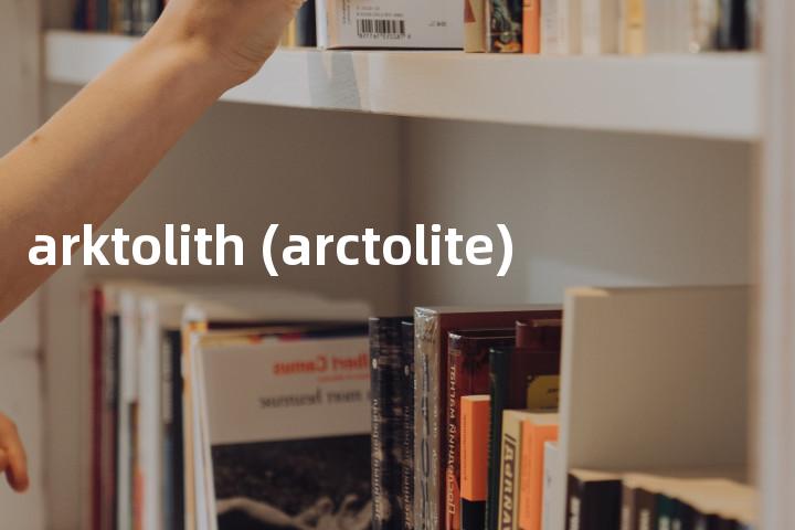 arktolith (arctolite)单词图解，单词释义场景配图