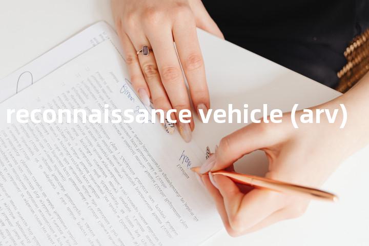 armoured reconnaissance vehicle (arv)单词图解，单词释义场景配图