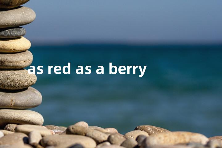 as red as a berry单词图解，单词释义场景配图
