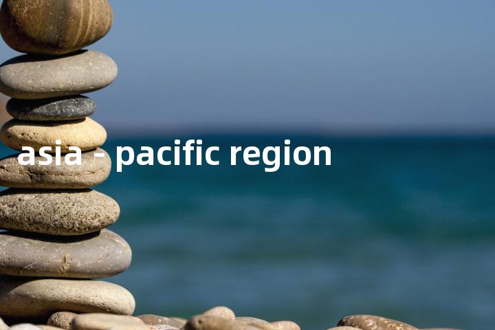 asia - pacific region单词图解，单词释义场景配图