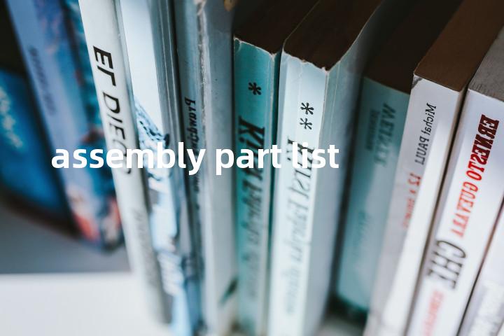 assembly part list单词图解，单词释义场景配图