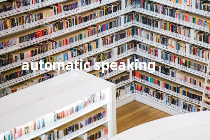 automatic speaking单词图解，单词释义场景配图