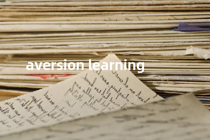 aversion learning单词图解，单词释义场景配图
