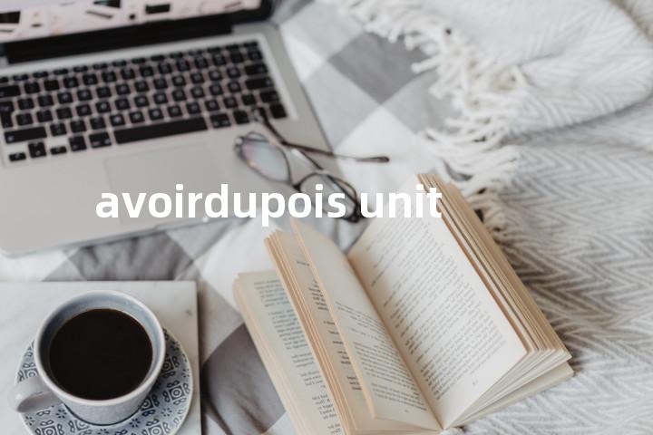 avoirdupois unit单词图解，单词释义场景配图