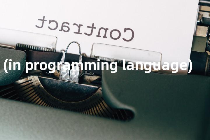 body (in programming language)单词图解，单词释义场景配图