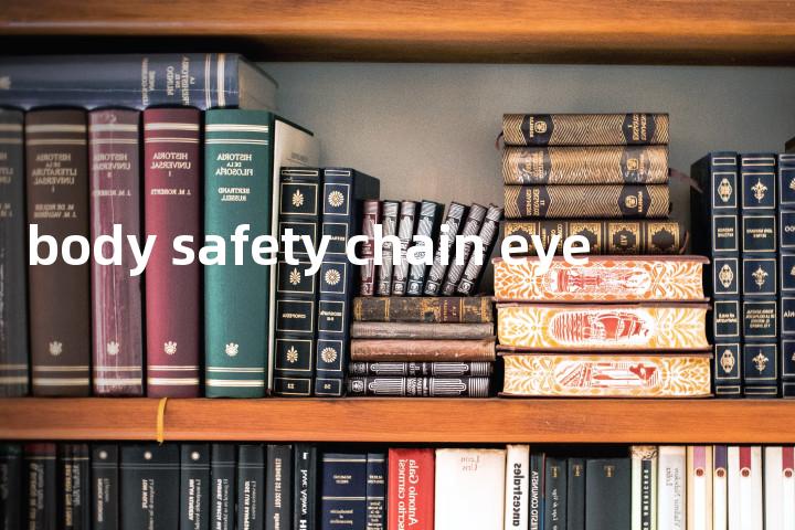body safety chain eye单词图解，单词释义场景配图