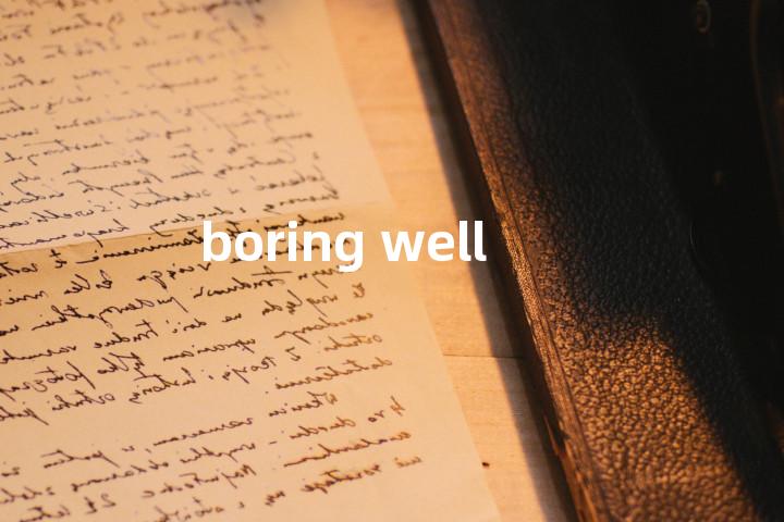 boring well单词图解，单词释义场景配图