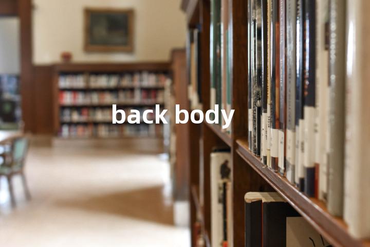 back body单词图解，单词释义场景配图