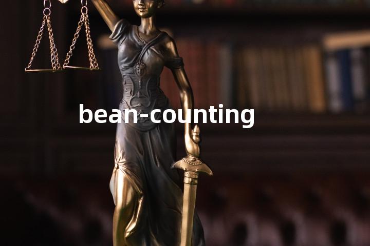 bean-counting单词图解，单词释义场景配图