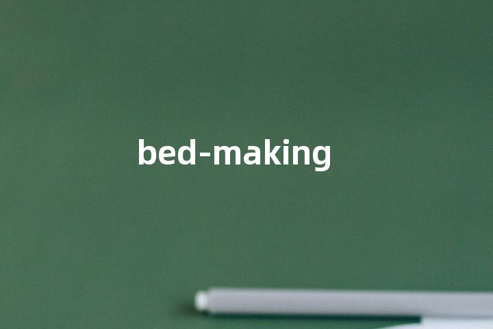 bed-making单词图解，单词释义场景配图
