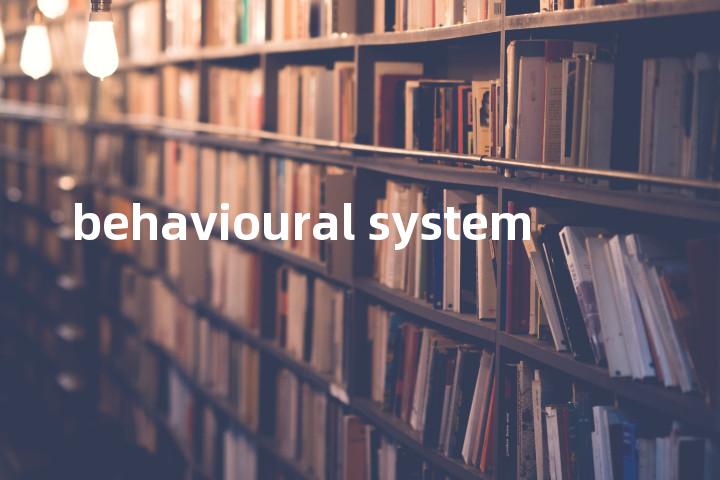 behavioural system单词图解，单词释义场景配图