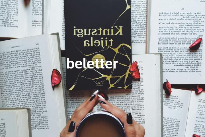 beletter单词图解，单词释义场景配图