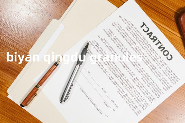 biyan qingdu granules单词图解，单词释义场景配图
