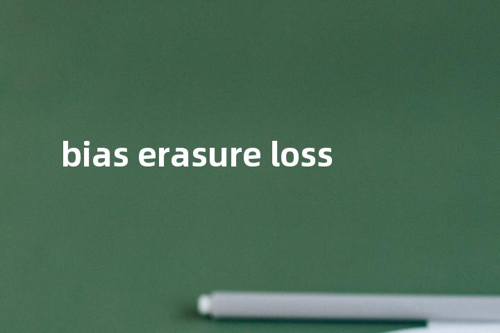bias erasure loss单词图解，单词释义场景配图