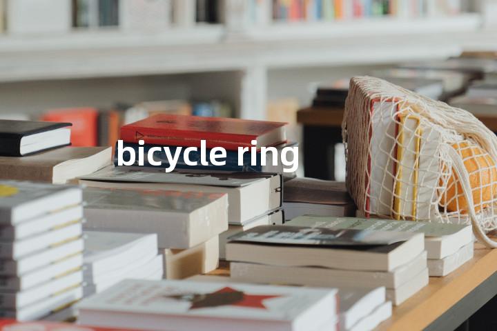bicycle ring单词图解，单词释义场景配图