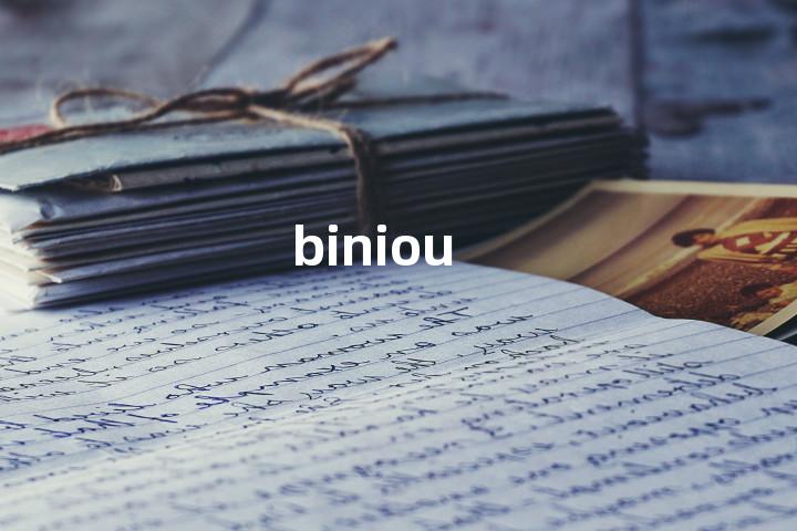 biniou单词图解，单词释义场景配图