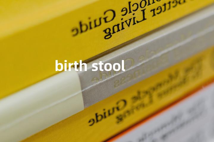 birth stool单词图解，单词释义场景配图