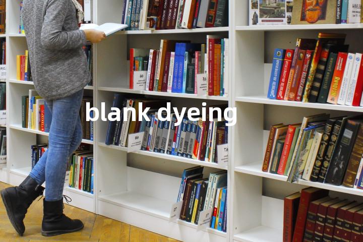 blank dyeing单词图解，单词释义场景配图