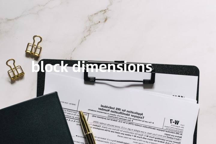 block dimensions单词图解，单词释义场景配图