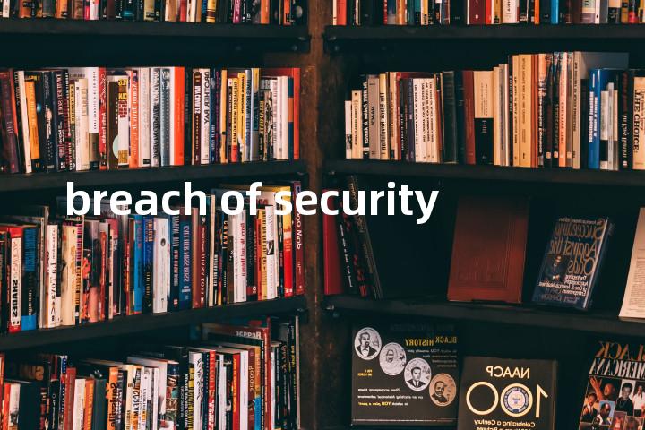 breach of security单词图解，单词释义场景配图