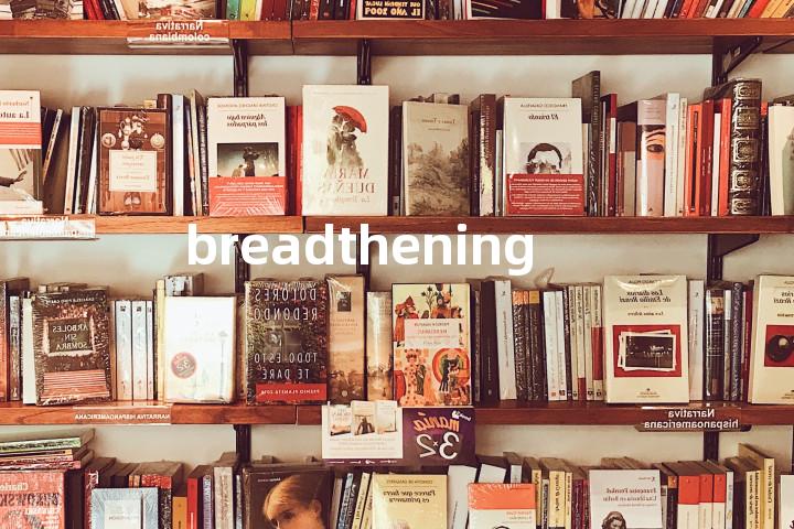 breadthening单词图解，单词释义场景配图