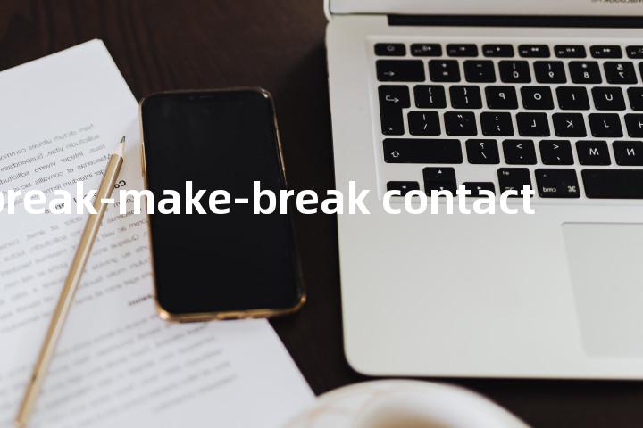 break-make-break contact单词图解，单词释义场景配图