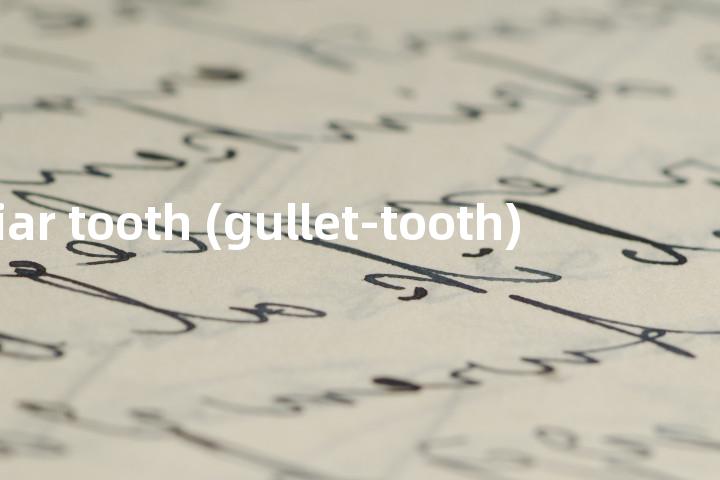 briar tooth (gullet-tooth)单词图解，单词释义场景配图
