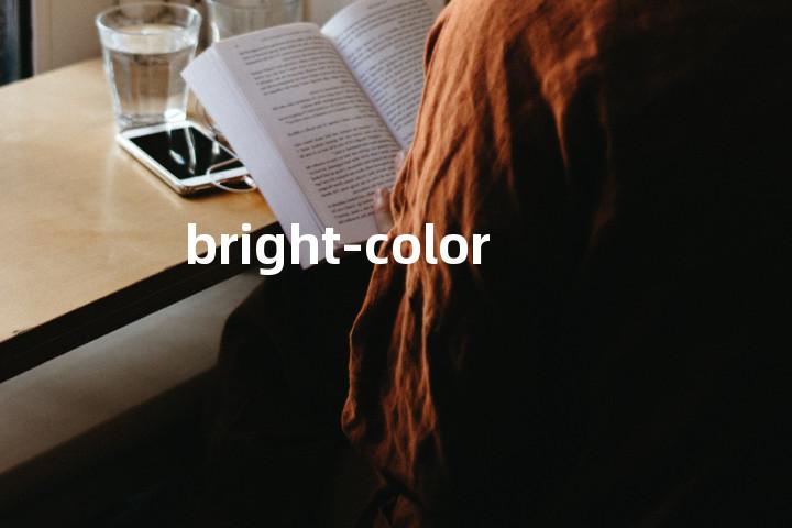 bright-color单词图解，单词释义场景配图