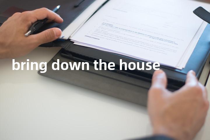 bring down the house单词图解，单词释义场景配图