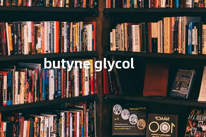 butyne glycol单词图解，单词释义场景配图