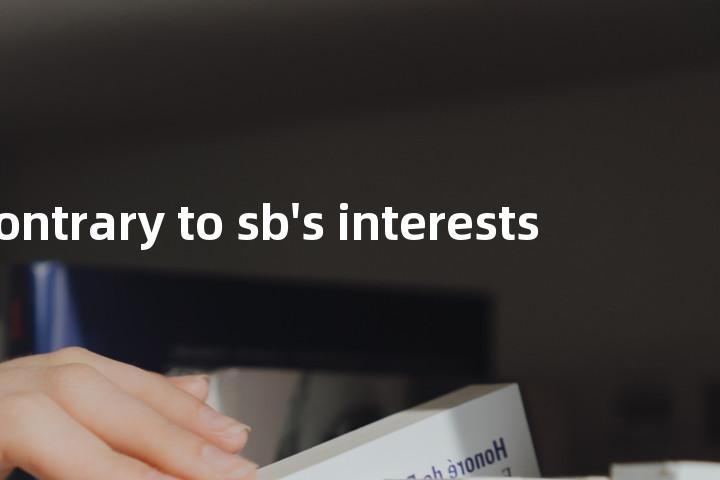 go contrary to sb's interests单词图解，单词释义场景配图