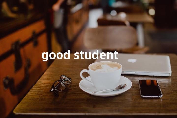good student单词图解，单词释义场景配图