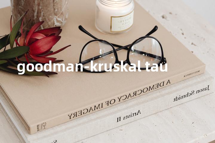 goodman-kruskal tau单词图解，单词释义场景配图
