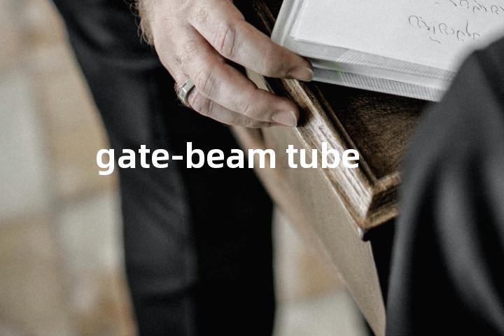 gate-beam tube单词图解，单词释义场景配图