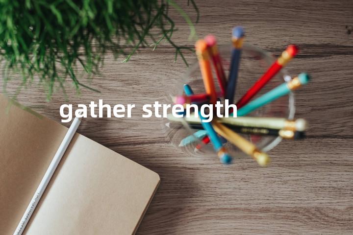 gather strength单词图解，单词释义场景配图