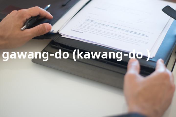 gawang-do (kawang-do )单词图解，单词释义场景配图