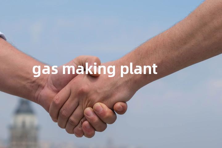 gas making plant单词图解，单词释义场景配图