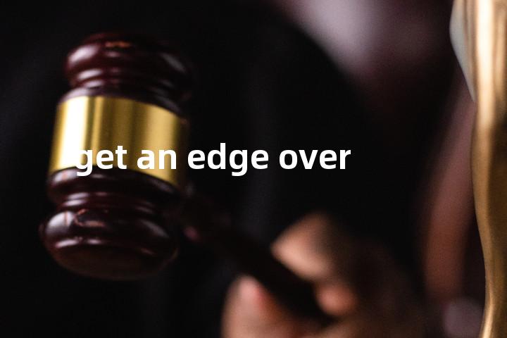 get an edge over单词图解，单词释义场景配图