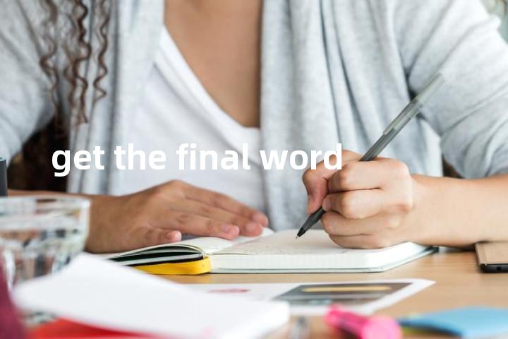 get the final word单词图解，单词释义场景配图