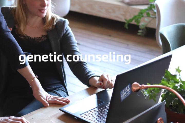 genetic counseling单词图解，单词释义场景配图