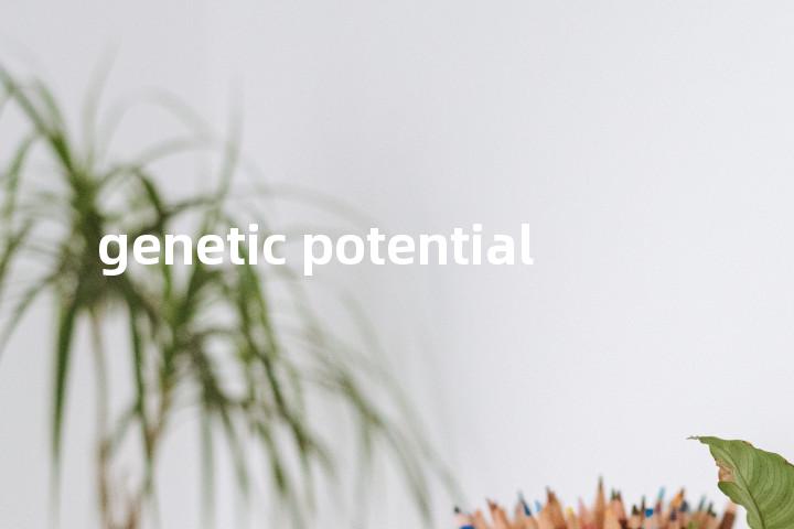 genetic potential单词图解，单词释义场景配图