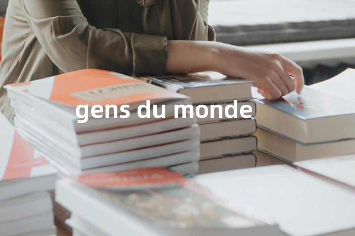 gens du monde单词图解，单词释义场景配图