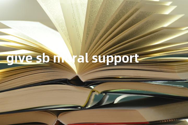 give sb moral support单词图解，单词释义场景配图