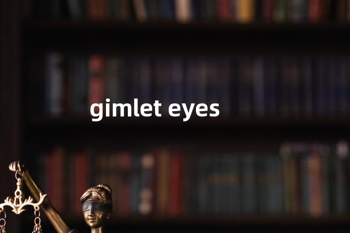 gimlet eyes单词图解，单词释义场景配图