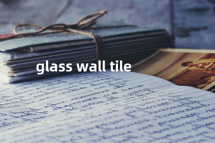 glass wall tile单词图解，单词释义场景配图
