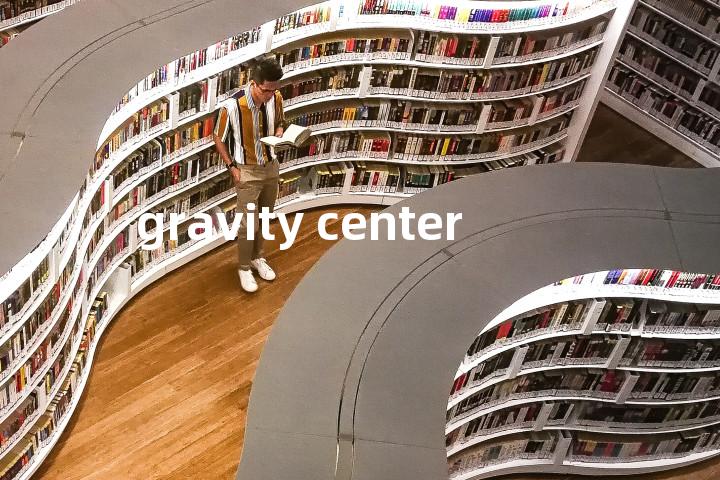 gravity center单词图解，单词释义场景配图