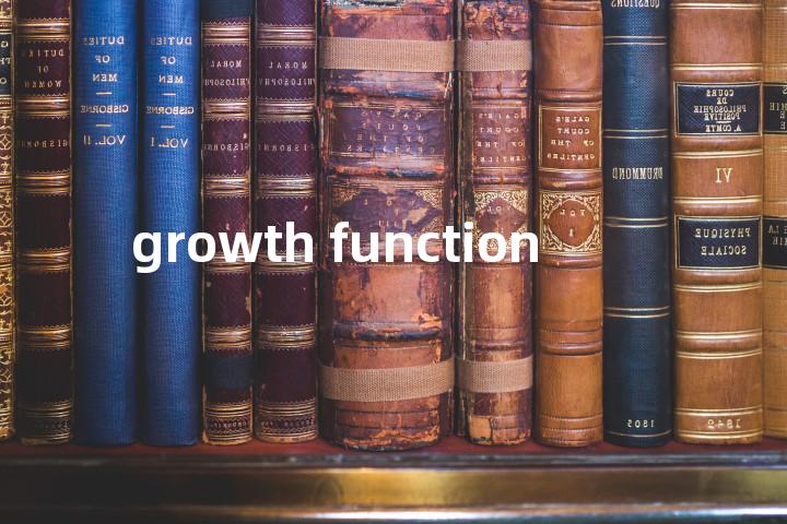 growth function单词图解，单词释义场景配图