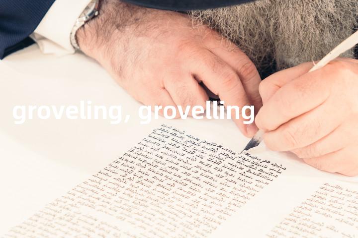 groveling, grovelling单词图解，单词释义场景配图