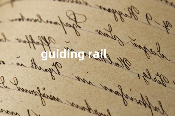 guiding rail单词图解，单词释义场景配图