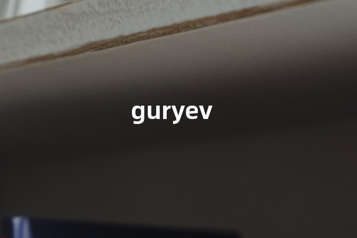 guryev单词图解，单词释义场景配图
